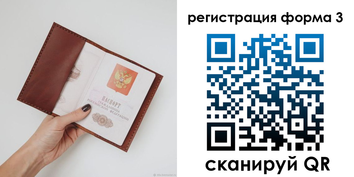 прописка для кредита в Вуктыле