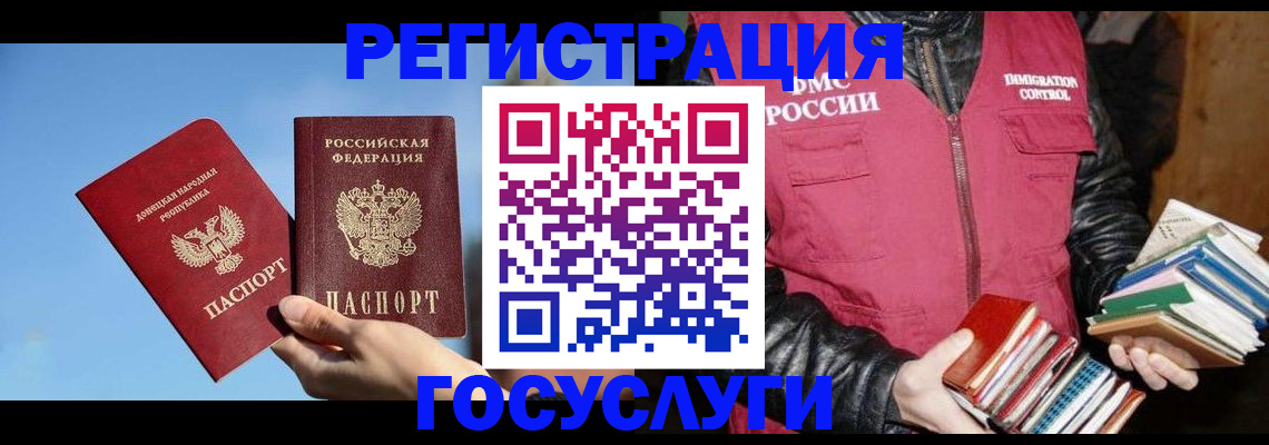 прописка для работы в Вуктыле