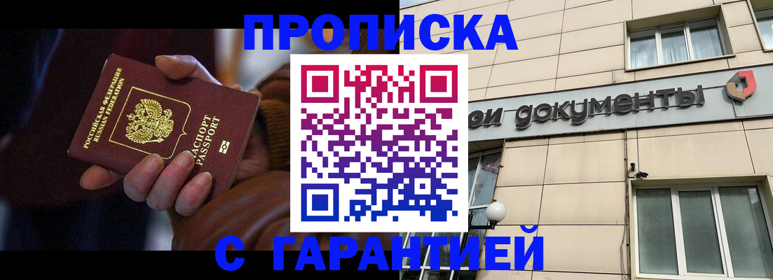 миграционный учет в Вуктыле