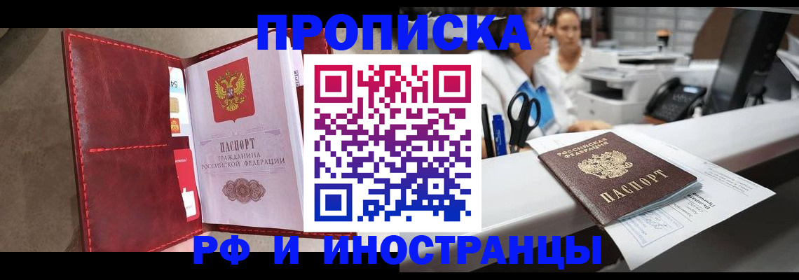 миграционный учет в Вуктыле