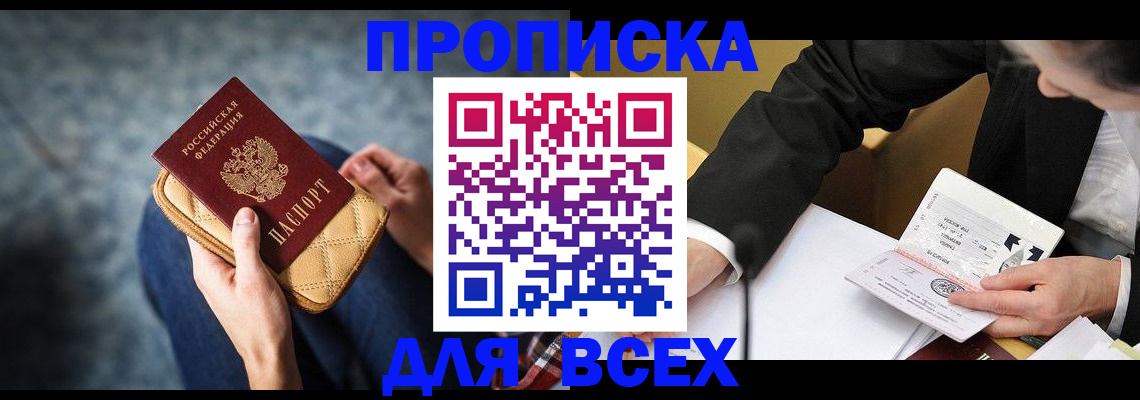 прописка для военкомата в Вуктыле